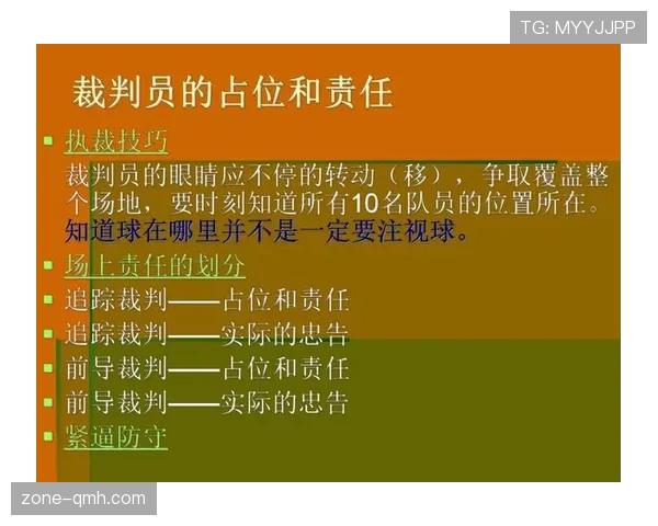 篮球裁判如何判定补篮是否有效？详解最新补篮规则关键点