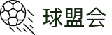 球盟会首页 - 体育直播APP官网下载